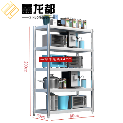 鑫龙都不锈钢置物架80cm个