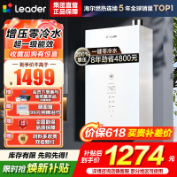 海尔(Haier)出品leader统帅燃气热水器[超省气LE5Ultra一级能效]16升燃气热水器天然气增压零冷水