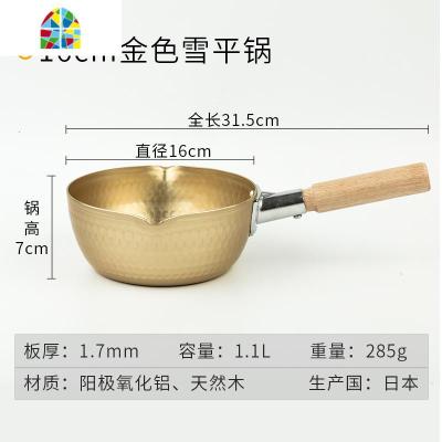 快速料理 北陆铝耐酸铝锤纹金色雪平锅汤锅牛奶锅煮泡面锅 FENGHOU 16cm