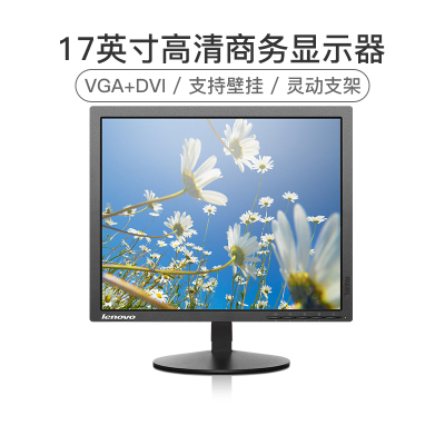 联想（ThinkVision）T171417英寸5:4方屏支持壁挂LED背光商用办公工作站液晶屏电脑显示器（DVI+VGA接口）