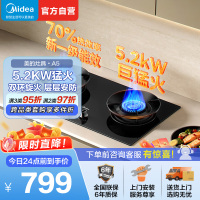美的燃气灶新一级能效全进风5.2kW大火力70%热效率钢化玻璃面板防风聚能锅支架熄火保护可调节底盘JZT-A5天然气