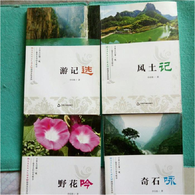 正版新书]壶关太行山大峡谷旅游文化系列(全4册)李长胜著9787506