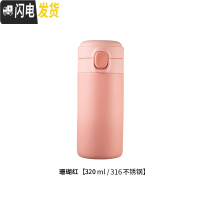 三维工匠316不锈钢保温杯可爱创意萌水杯女ins原宿风弹跳盖网红水杯子 珊瑚红[316不锈钢/一键开盖]320