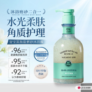安宝笛 蓓缦水光柔肤海盐磨砂沐浴露 青柠罗勒香400ml