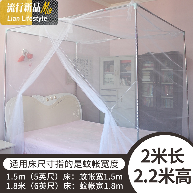 家用蚊帐1.5m床1.8米宽2m长双人家用单开加高老式落地款2.2米高 三维工匠