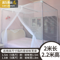家用蚊帐1.5m床1.8米宽2m长双人家用单开加高老式落地款2.2米高 三维工匠
