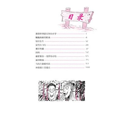 可怕的科学·体验课堂系列:体验丛林