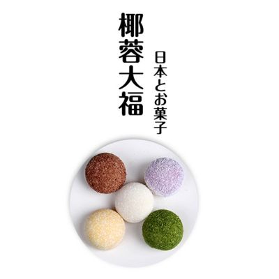 网红糕点大福雪媚娘糯米糍麻薯椰蓉大福抹茶零食冰淇淋甜品雪媚娘大福25*60个任意六口味-