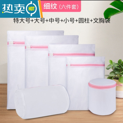 敬平洗衣袋护洗袋家用洗JK汉服LO裙洗衣服器免手洗内衣袋洗衣机网袋 加厚细网袋-六件套[特大 +大中小+圆柱+
