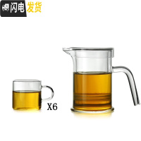 三维工匠茶壶耐热玻璃过滤泡茶器茶具套装可高温家用简约透明小功夫茶单个 913茶壶+6个直身杯