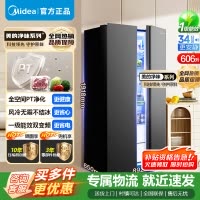 [官方正品]美的606升电冰箱对开门双门双循环变频系统风冷无霜家用大容量冷冻力净味一级能效 BCD-606WKPM(E)