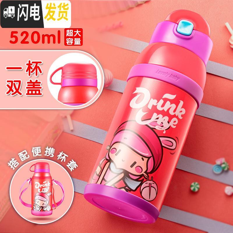 三维工匠儿童旅行壶316不锈钢 带吸管男女学生水杯子保温杯宝宝水壶 魅力红