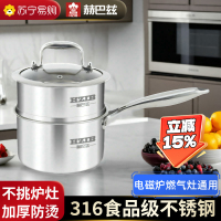 奶锅316不锈钢婴儿宝宝专用辅食锅家用小锅一体不粘20小蒸锅1310
