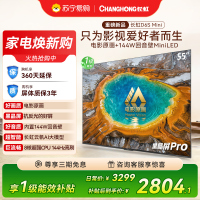 长虹电视55D6S Mini 55英寸电影原画 黑晶屏Pro MiniLED平板电视 电视以旧换新 国家补贴15%