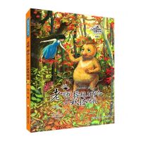 [N]老师操场上有个小怪物叫我(典藏版)/我是夏壳壳系列/彭懿成长幻想小说-9787559723840