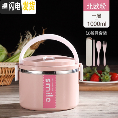 三维工匠手提大容量不锈钢饭盒学生双层保温便当盒成人日式分格多层餐盒子 北欧粉[1层]送餐具