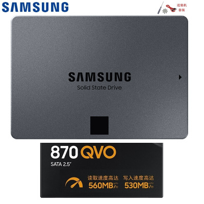 三星（SAMSUNG）2TBSSD固态硬盘SATA3.0接口870QVO笔记本台式机一体机电脑服务器SSD固态硬盘加装/替换升级提速SATA32.5英寸高速固态硬盘