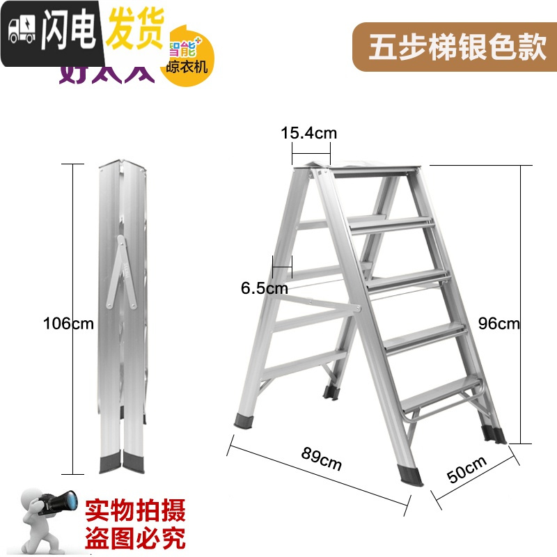 三维工匠梯子家用落地折叠室内多功能加厚铝合金阳台人字两用晾衣架 五步银色款