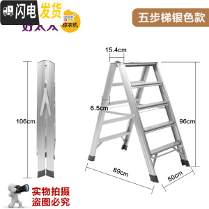 三维工匠梯子家用落地折叠室内多功能加厚铝合金阳台人字两用晾衣架 五步银色款