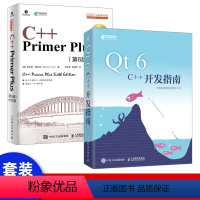[正版]套装2本C++ Primer Plus 第6版中文版 c++编程入门 c++语言程序设计 Qt 6.0 C++