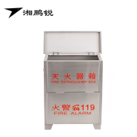 湘鹏锐 不锈钢灭火器箱S-G2 0.8mm厚 570x370x190mm 个