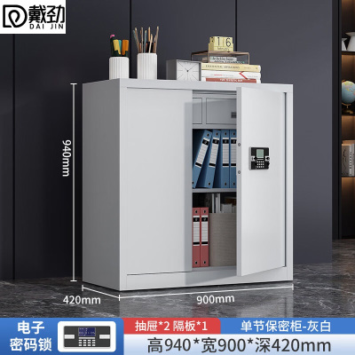 戴劲保密柜加厚文件柜智能锁资料柜档案柜铁皮柜单节带斗电子锁常规款0.6mm
