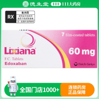 里先安甲苯磺酸艾多沙班片60mg*7片/盒