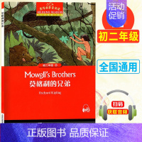 初二 2莫格利的兄弟 八年级 [正版]任选含音频黑布林英语阅读初一二 黑布林全套黑骏马小妇人时光隧道爱丽丝梦游仙境白牙
