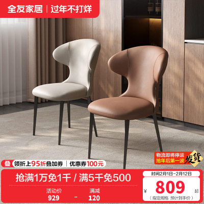 全友家居 现代简约餐椅家用皮艺软包餐厅客厅阳台休闲靠背椅子