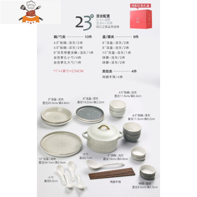 北欧金边轻奢餐具碗盘套装家用现代简约创意陶瓷碗碟碗筷组合 敬平 混色23件配置-双耳汤碗配置