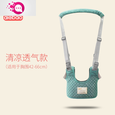 敬平婴儿学步带婴幼儿学走路10-18个月防摔男孩女孩安全宝宝防勒舒适薄荷绿多功能款（清凉透气款）儿童防丢包