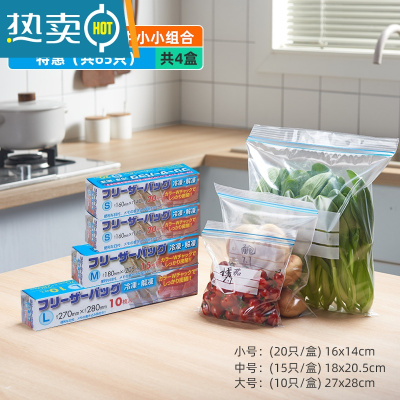 敬平密封袋保鲜袋冰箱专用带封口家用收纳分装塑封自封袋袋 升级加厚双筋大中小小组合特惠(共65只) 1