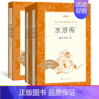 [人文版★九上]艾青诗选+水浒传 [正版]艾青诗选和水浒传人民教育出版社九年级上册原著完整版唐诗三百首简爱儒林外史人教版