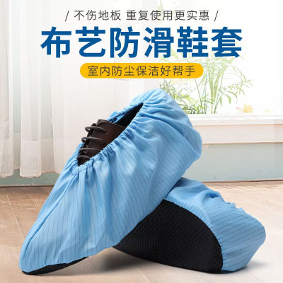 邦能之星一次性防滑鞋套微机课家用透气布机房防静电室内可洗防滑鞋套N5421
