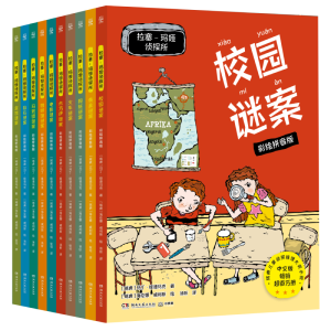 [M]拉塞-玛娅侦探所 彩绘拼音版 第1辑(全10册)-2401743000119