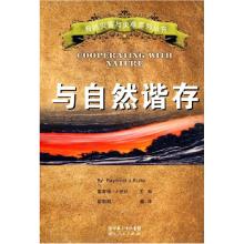 正版新书]与自然谐存(美)雷蒙德·J.伯比 欧阳琪 翻译978721605