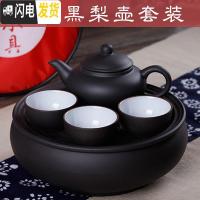 三维工匠便携式紫砂功夫旅行茶具套装整套陶瓷户外车载旅游小茶盘茶壶 内白黑梨壶套装 6件