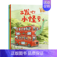 开往奇迹的巴士:儿童幸福力养成绘本系列(全3册) [正版]3-6岁开往奇迹的巴士 儿童幸福力养成绘本系列(全3册) 迪迪