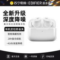 EDIFIER/漫步者TWS1 ANC蓝牙耳机真无线降噪入耳式男女新款运动适用于华为小米 霜凝白