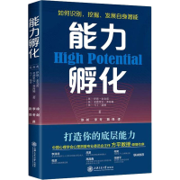 醉染图书能力孵化9787313265838