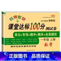 数学测试卷(BS) 一年级上 [正版]小学一年级上册数学试卷测试卷北师大版数学同步练习题课堂达标100分单元期中期末考试