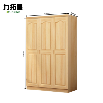 力拓星 实木衣柜 三门 台