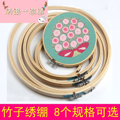 新品刺绣竹子架十字绣刺绣绣花工具绣绷家用竹子圆形的架子绷子撑子内径33厘米(适合大图使用)