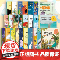 正版童书 中小学科普经典阅读书系奇妙的数学世界数学花园漫游记中小学生必课外阅读书儿童趣味百科书目老师拓展读物