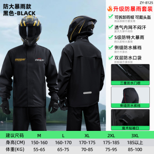 正雨摩托车骑行服雨衣雨裤套装男款全身防暴雨分体式外卖骑手9063