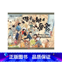 [正版]北京记忆小时候的故事·跟着姥姥去遛弯儿