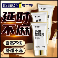 杰士邦黄金款延时膏1g*3袋男性专用降敏感延时凝胶房事延迟液男士外用加时成人用品小袋旅行装