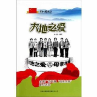 音像大地之爱:全国广泛开展“母亲水窖”爱心活动陈秀伶编写