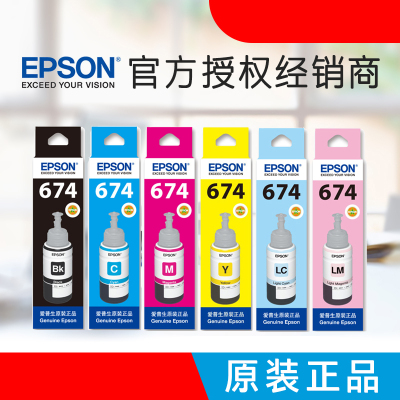 原装爱普生674打印机墨水6色六色EPSONL801L805L810L850L1800805T6741