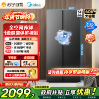 [自营]美的冰箱606L对开门智能双变频一级能效家用超薄电冰箱风冷无霜净味BCD-606WKPM(E)